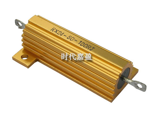 黃金鋁殼電阻